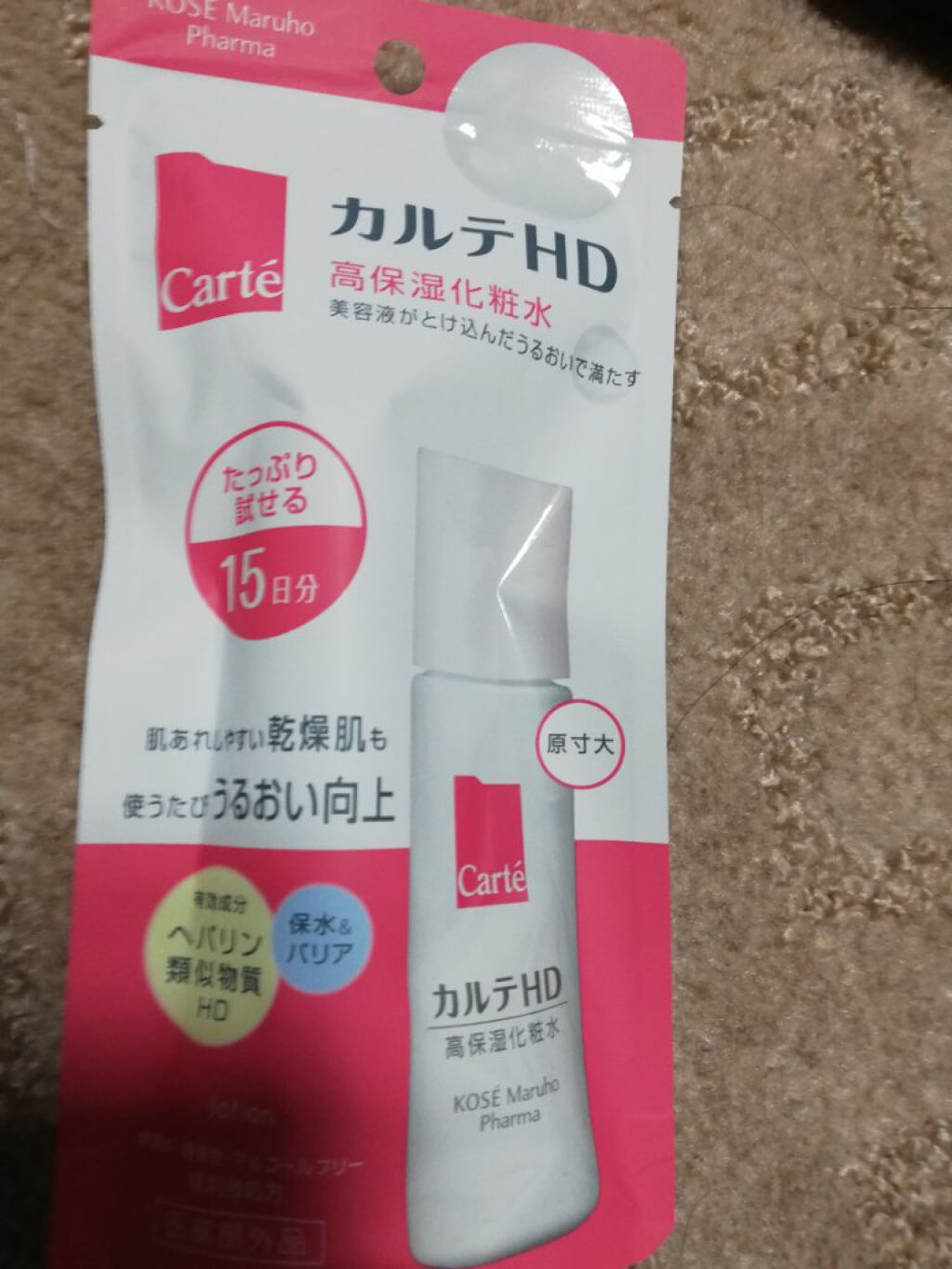 を使ったクチコミ（1枚目）