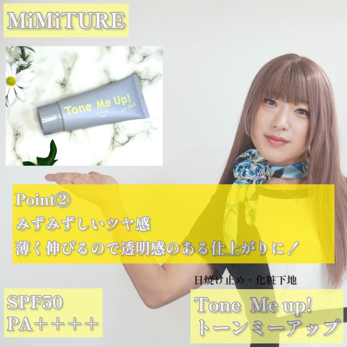 し・ほみん on LIPS 「この夏、最強の日焼け止め、化粧下地ToneMeUp!トーンミー..」(4枚目)