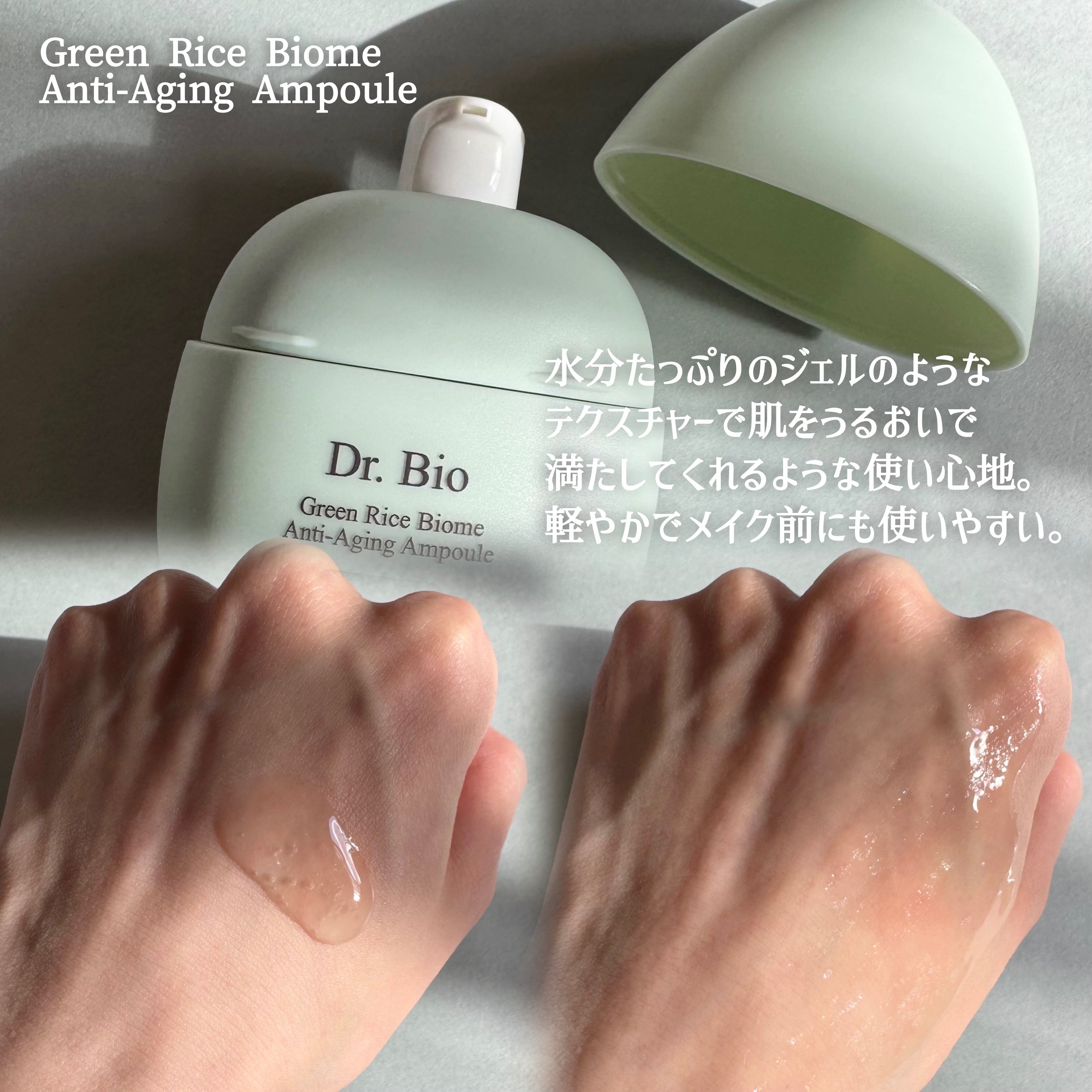 緑米バイオーム™トーンアップツヤアンプル/Dr.Bio/美容液を使ったクチコミ（3枚目）
