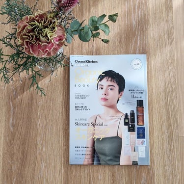  コスメキッチン監修 Organic Beauty BOOK vol.10/コスメキッチン/雑誌を使ったクチコミ（1枚目）