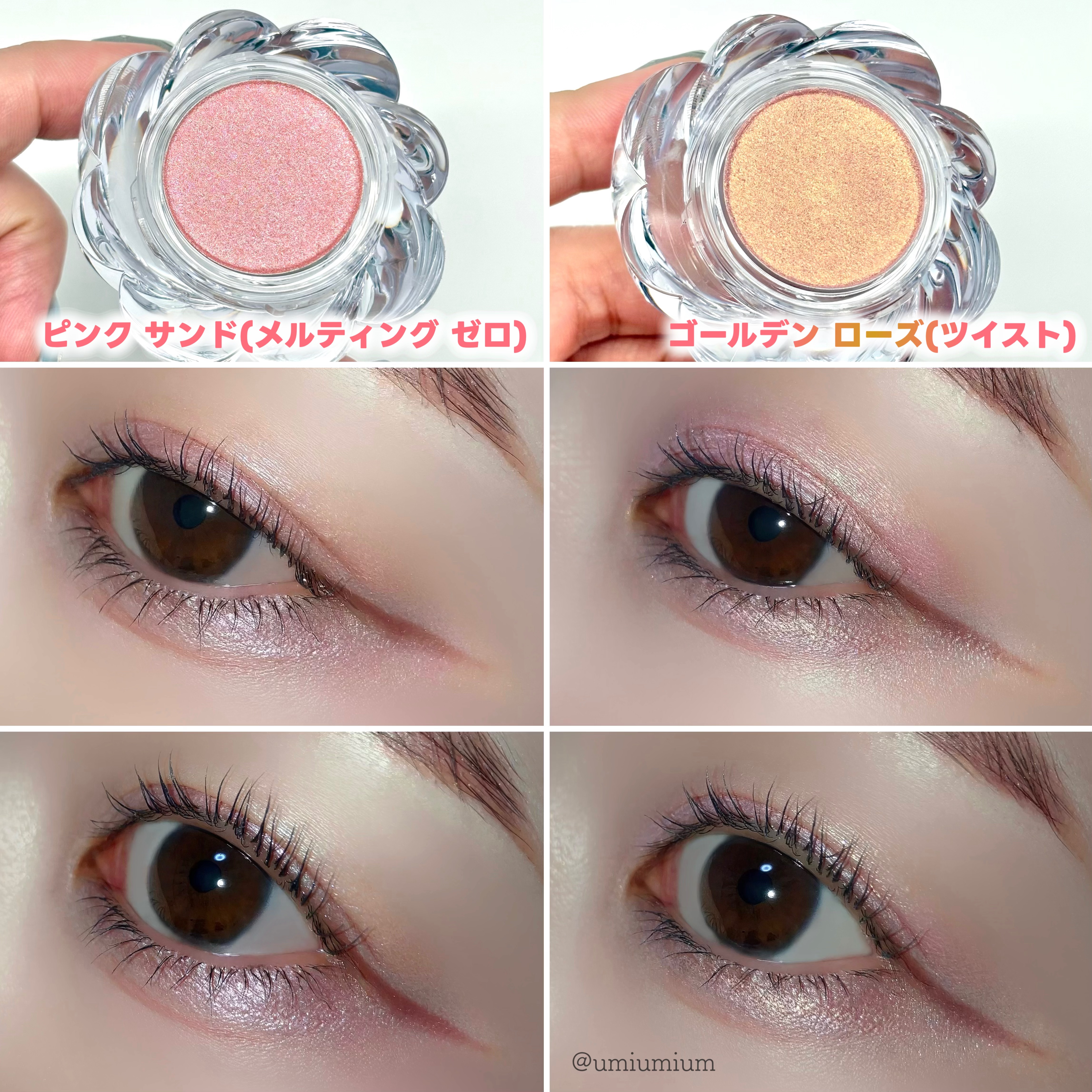 MUZIGAE MANSIONのパウダーアイシャドウ ツイストポットアイパレット