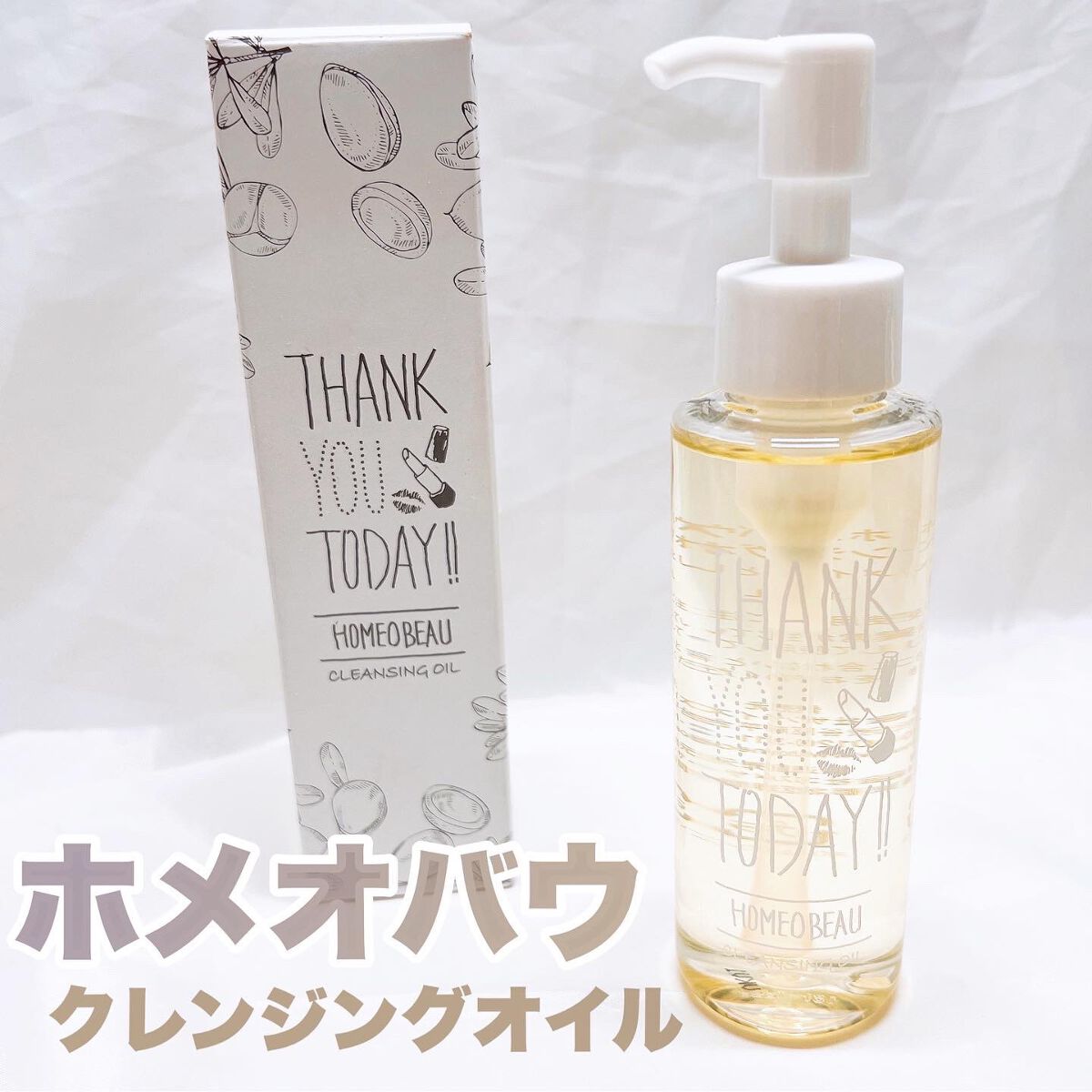 【年末セール❗️新品】ホメオバウクレンジングオイル（メイク落とし）300ml*３本 年末セール❗️新品】ホメオバウクレンジングオイル（メイク