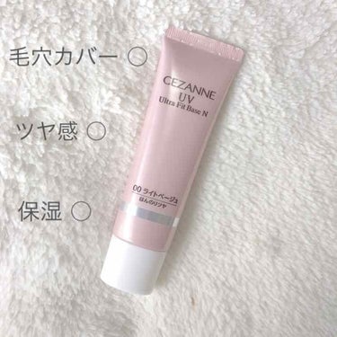 セザンヌ UVウルトラフィットベースN 00
［毛穴カバータイプ］
SPF 36 PA ++

無香料・紫外線吸収剤不使用


01［くすみ肌向け］
02［色ムラ肌向け］もあります


このカラーはライ