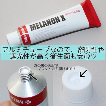 MEDIPEEL  メラノンクリームのクチコミ「
MEDI-PEEL（メディピール）
メラノンクリーム　30ml




＼美白ケアもできて弾.....」（3枚目）