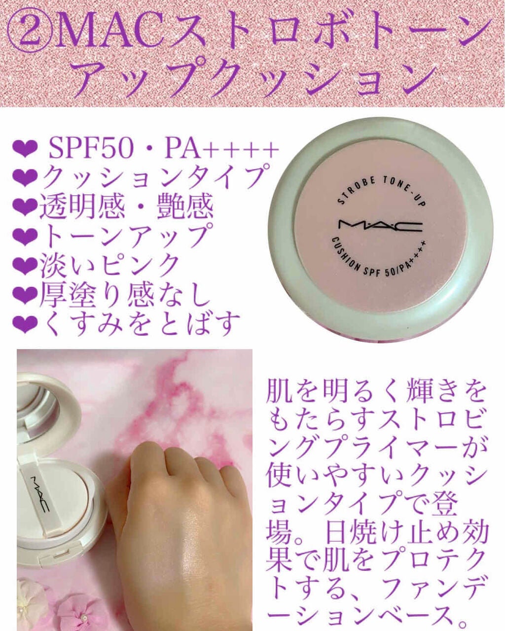ストロボ トーンアップ クッション コンパクト SPF 50/M・A・C/化粧下地を使ったクチコミ(3枚目)