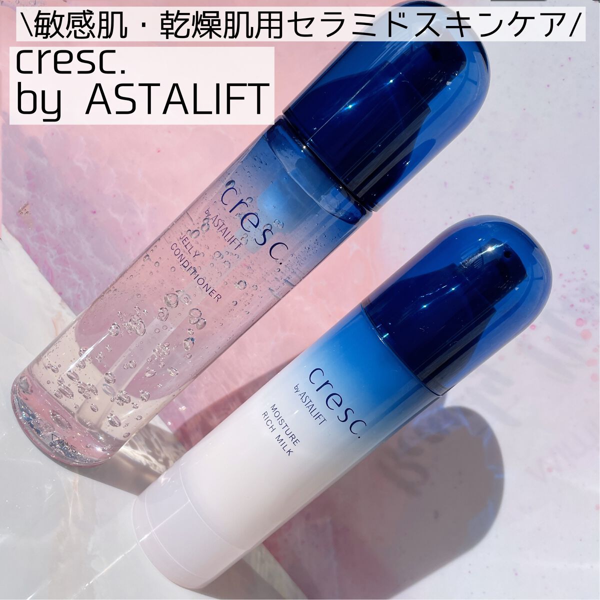 ジェリー コンディショナー/cresc. by ASTALIFT/化粧水を使ったクチコミ（1枚目）