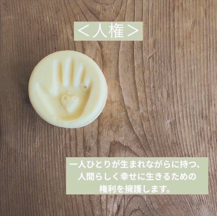 チャリティポット コイン/ラッシュ/ボディローションを使ったクチコミ(4枚目)