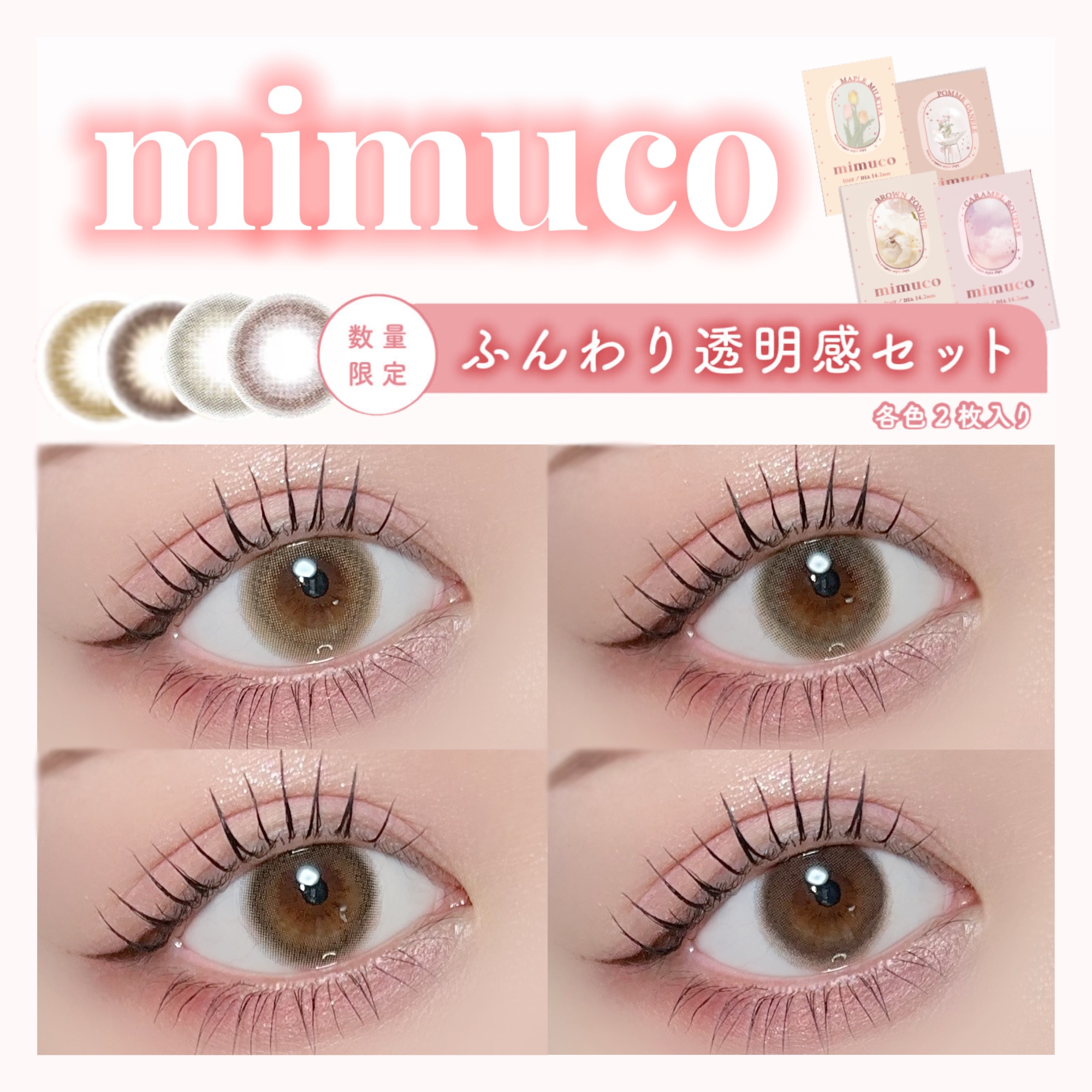 mimuco 1day/mimuco/ワンデー（１DAY）カラコンを使ったクチコミ（1枚目）