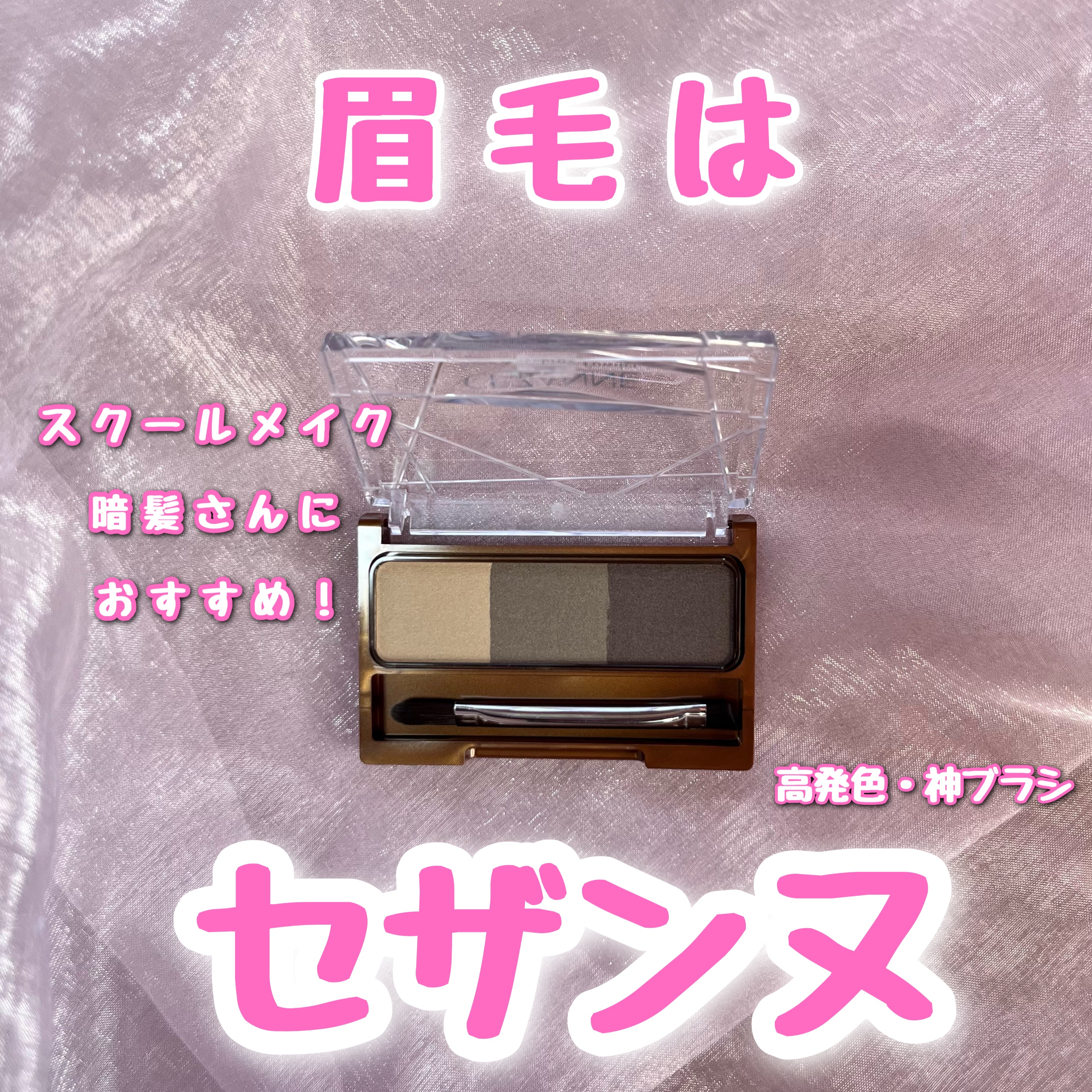 ノーズ＆アイブロウパウダー 03 オリーブ/CEZANNE/パウダーアイブロウを使ったクチコミ（1枚目）