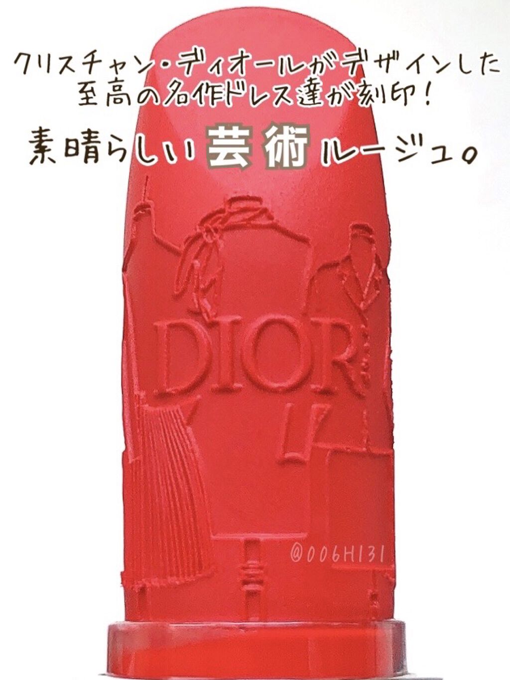 【旧】ルージュ ディオール 999 マット/Dior/口紅を使ったクチコミ（1枚目）