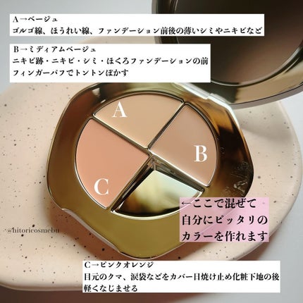 TIMAGE  クリーミーコンシーラーパレット/TIMAGE/パレットコンシーラーを使ったクチコミ(2枚目)