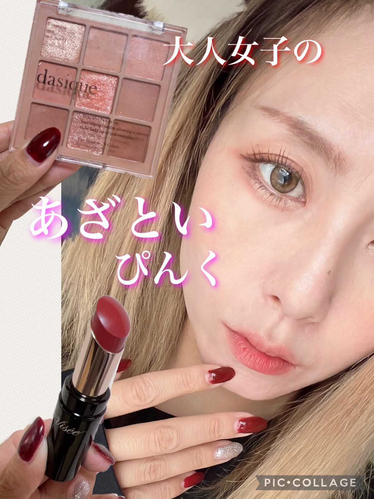 シャドウパレット/dasique/アイシャドウパレットを使ったクチコミ（1枚目）