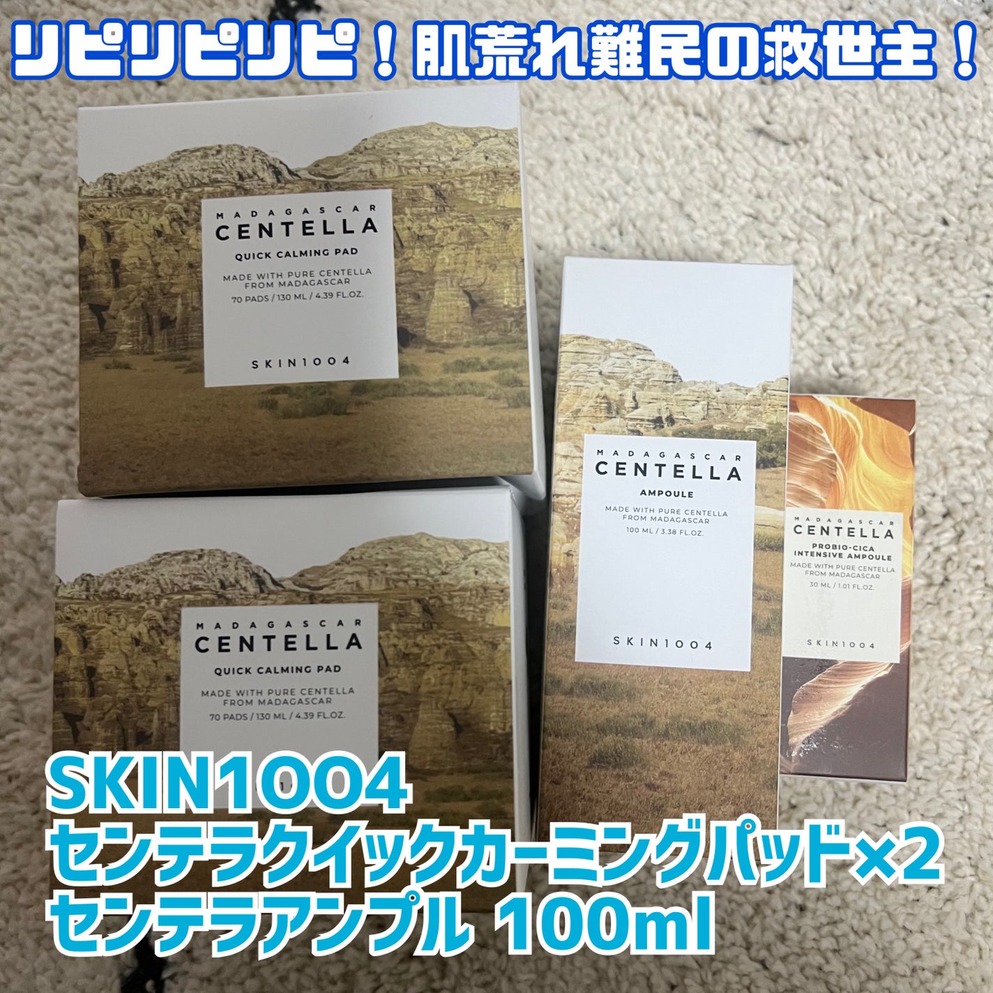 センテラ アンプル/SKIN1004/美容液を使ったクチコミ(2枚目)