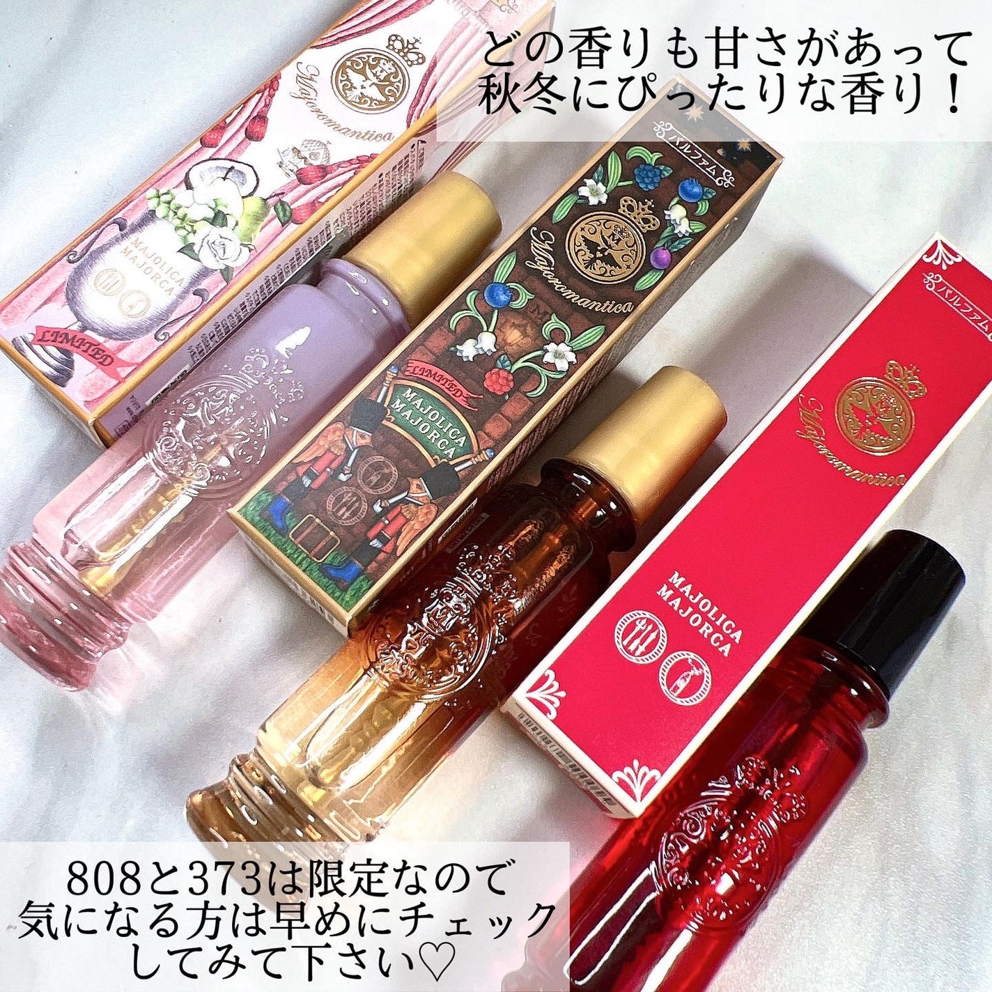 マジョロマンティカ/MAJOLICA MAJORCA/香水(レディース)を使ったクチコミ(9枚目)