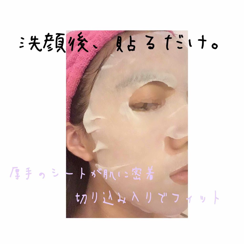 瀬戸内ルルルン(レモンの香り)/ルルルン/シートマスク・パックを使ったクチコミ(2枚目)