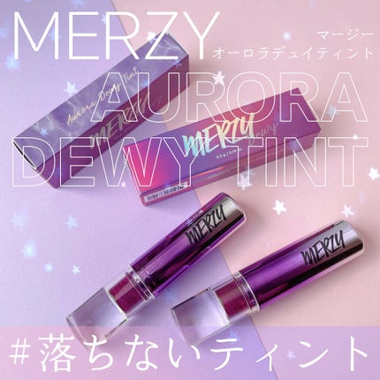 オーロラ デュイ ティント DT8.ファンタジアローズシャイン/MERZY/リップティントを使ったクチコミ(1枚目)