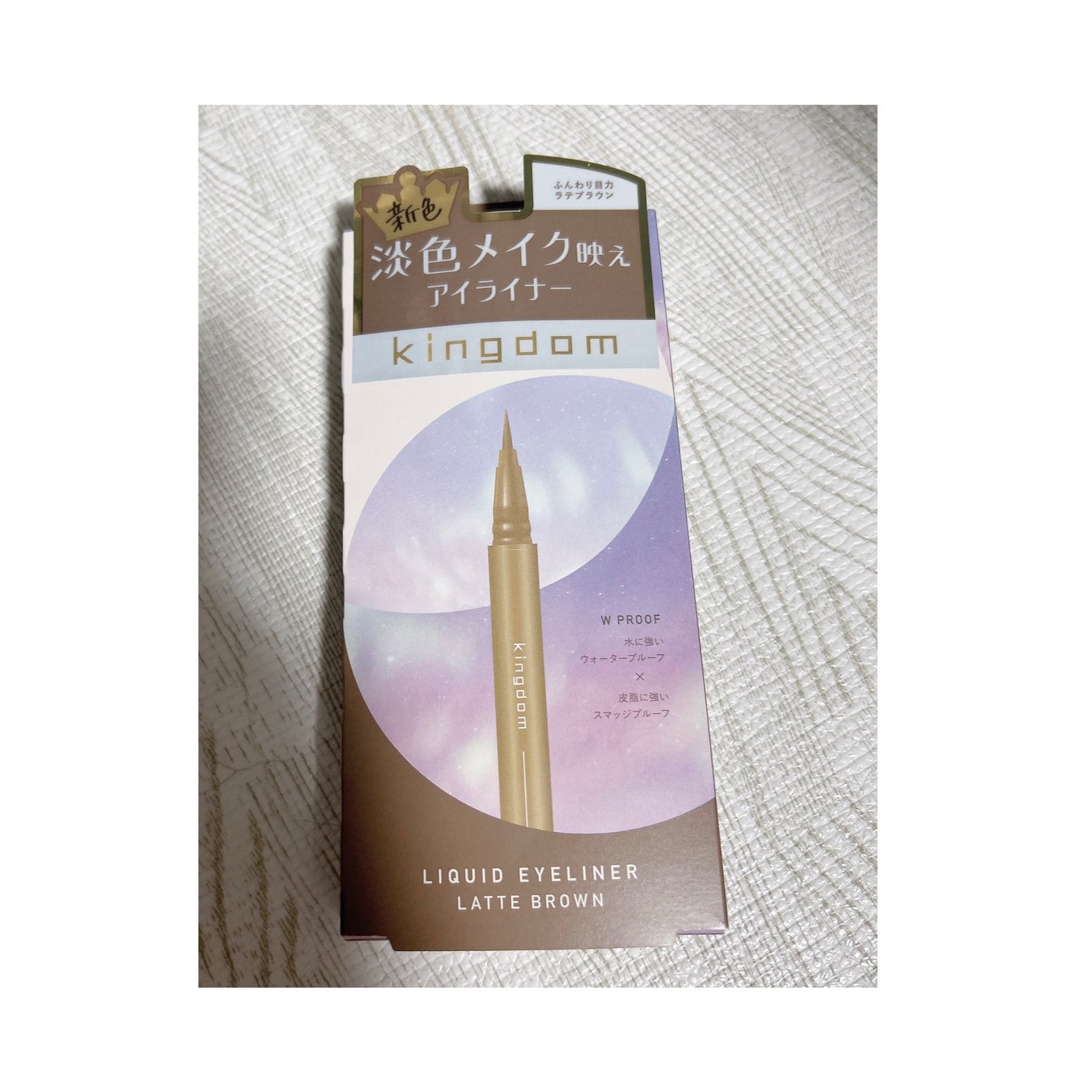 キングダム リキッドアイライナーR1/キングダム/リキッドアイライナーを使ったクチコミ(4枚目)