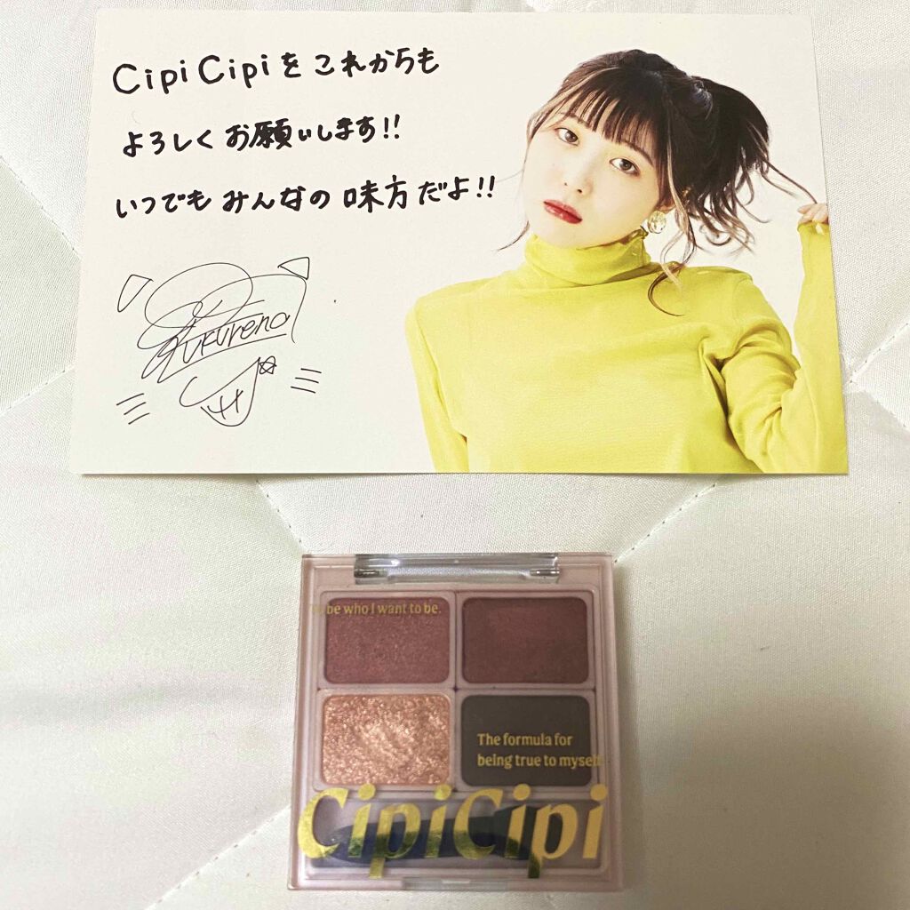 ドレッシーシャドウ/CipiCipi/アイシャドウパレットを使ったクチコミ(2枚目)