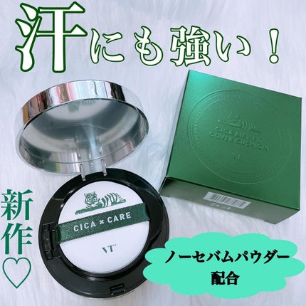 CICA エアリーフィットカバークッション/VT/クッションファンデーションを使ったクチコミ(1枚目)