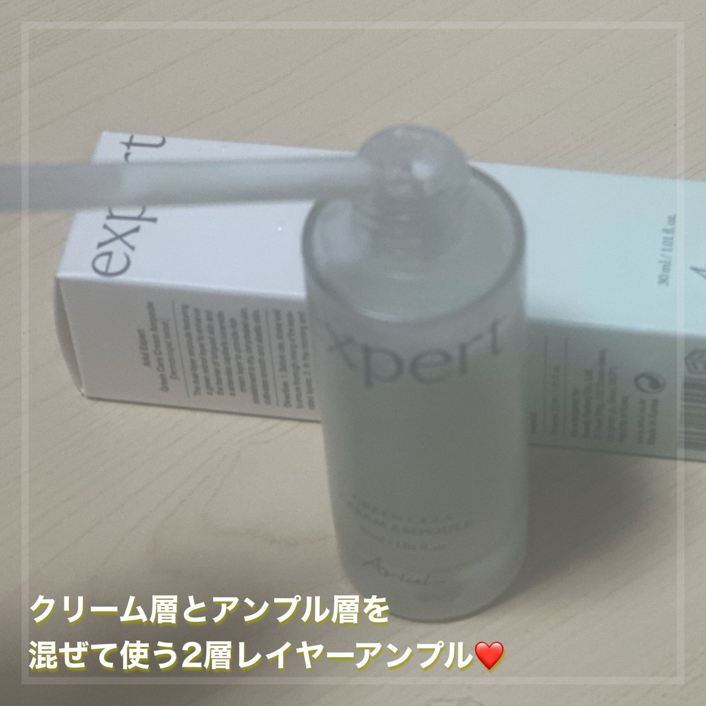 グリーンセラアンプルクリーム/Ariul/美容液を使ったクチコミ(1枚目)