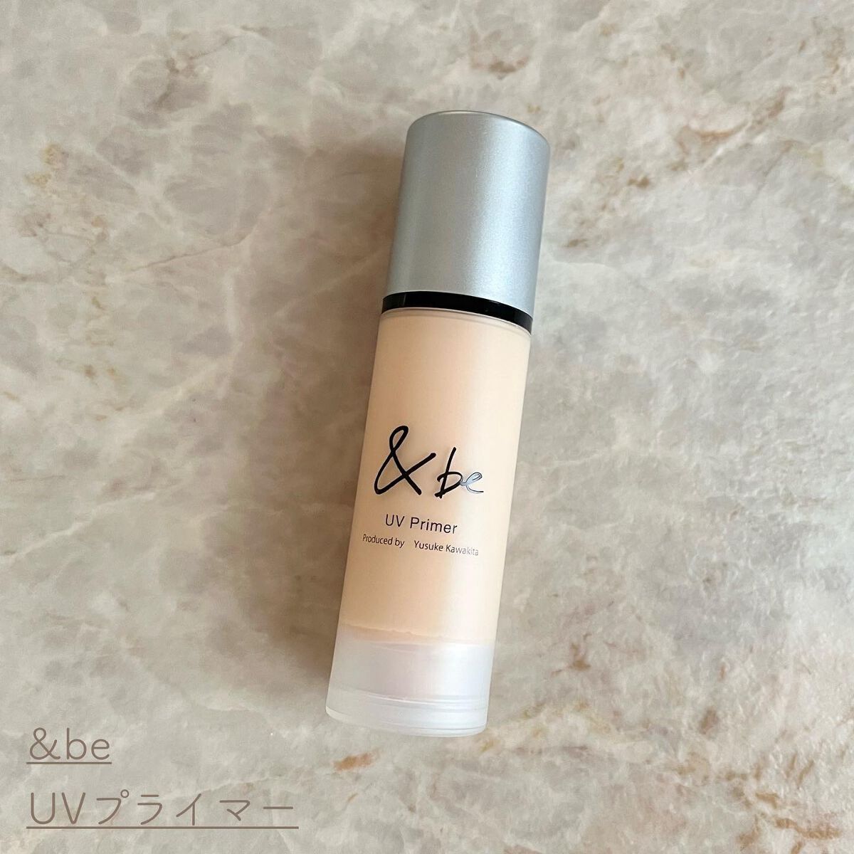 &be UVプライマー/＆be/化粧下地を使ったクチコミ（2枚目）