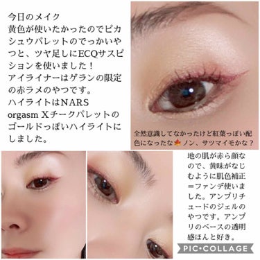 GUERLAIN グリッター アイライナーのクチコミ「三枚目目の写真あるのですね
見なくない方はするーしてくださいね

インスタの広告で韓国人がすご.....」（3枚目）