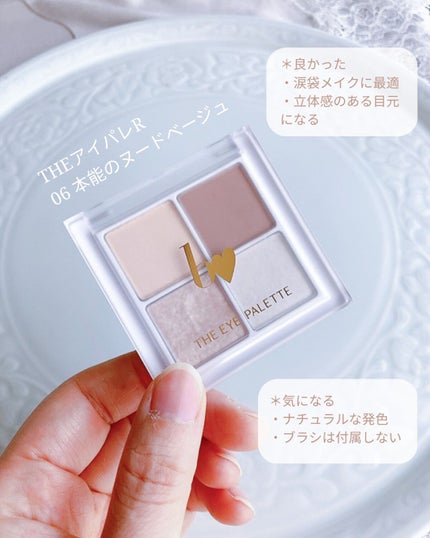 THE アイパレR/b idol/アイシャドウパレットを使ったクチコミ(4枚目)