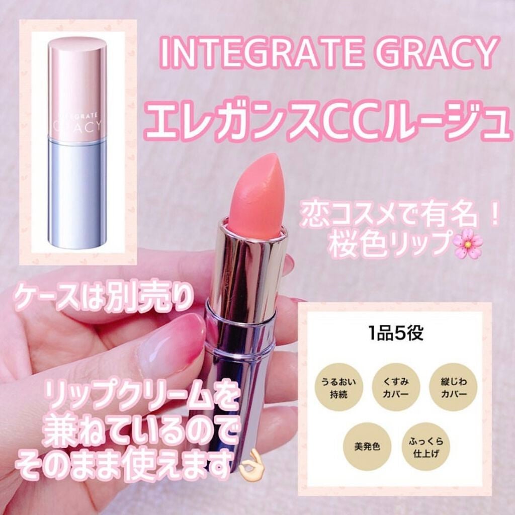 エレガンスCCルージュ つけ替え用/グレイシィ/口紅を使ったクチコミ(2枚目)