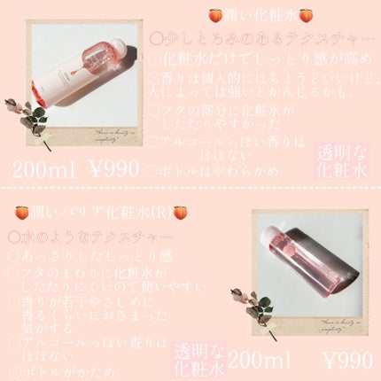 潤い化粧水/ももぷり/化粧水を使ったクチコミ(3枚目)