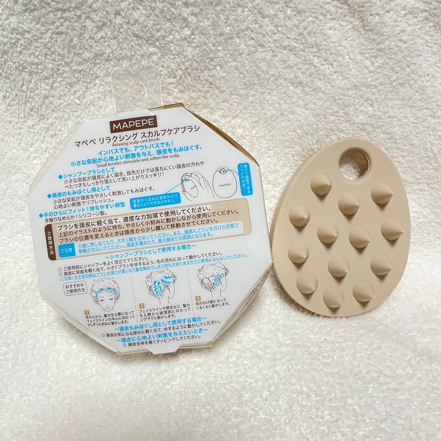 リラクシングスカルプケアブラシ/マペペ/スカルプブラシを使ったクチコミ(3枚目)