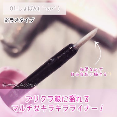 マルチプリクラペン 01 (´・ω・｀) しょぼん/ENBAN TOKYO/リキッドアイライナーを使ったクチコミ（2枚目）