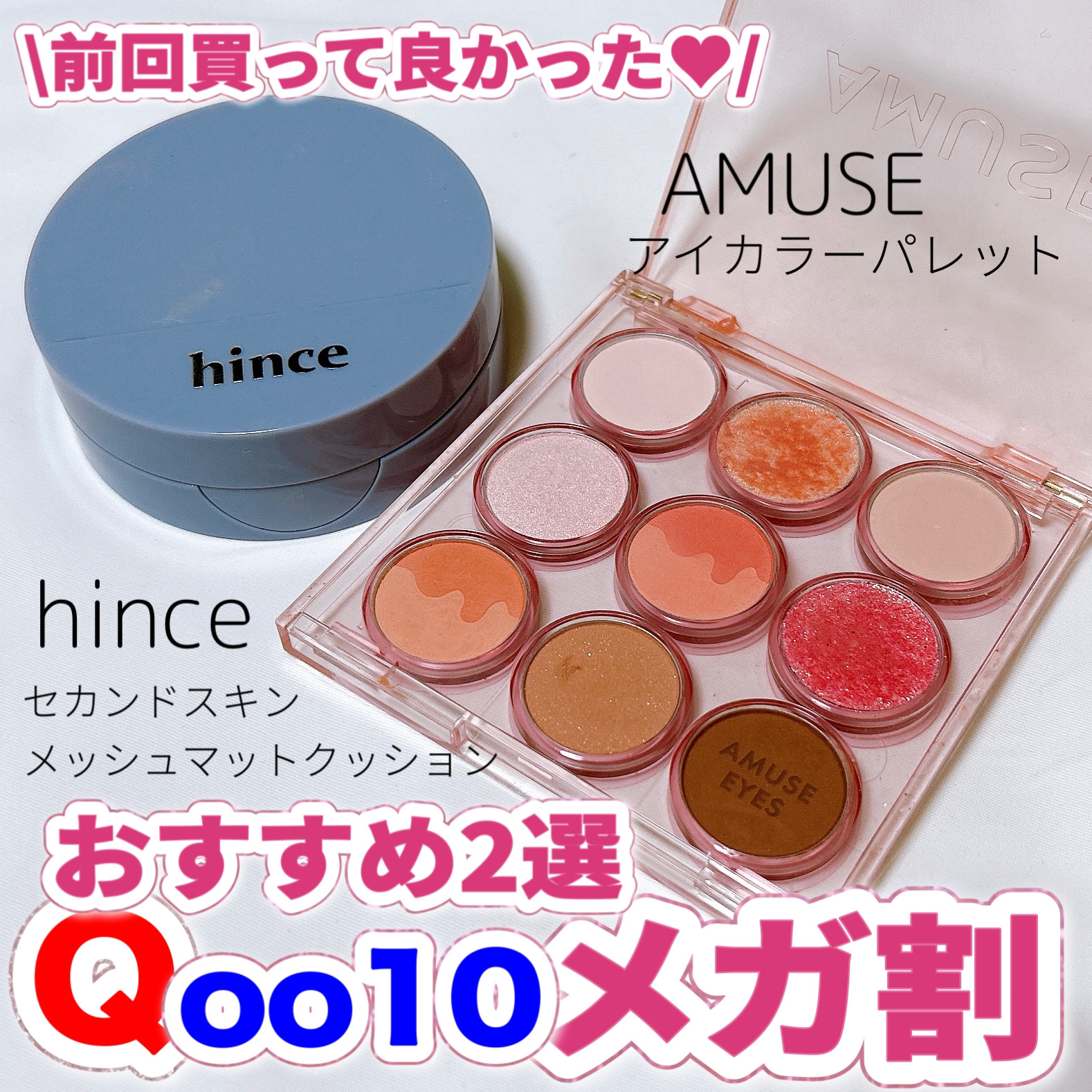 アイカラーパレット/AMUSE/アイシャドウパレットを使ったクチコミ（1枚目）