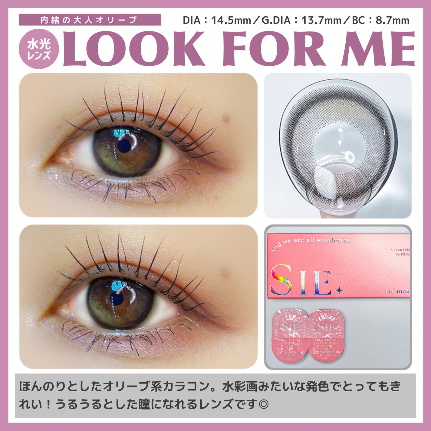 SIE. 1day/SIE./ワンデー(1DAY)カラコンを使ったクチコミ(5枚目)