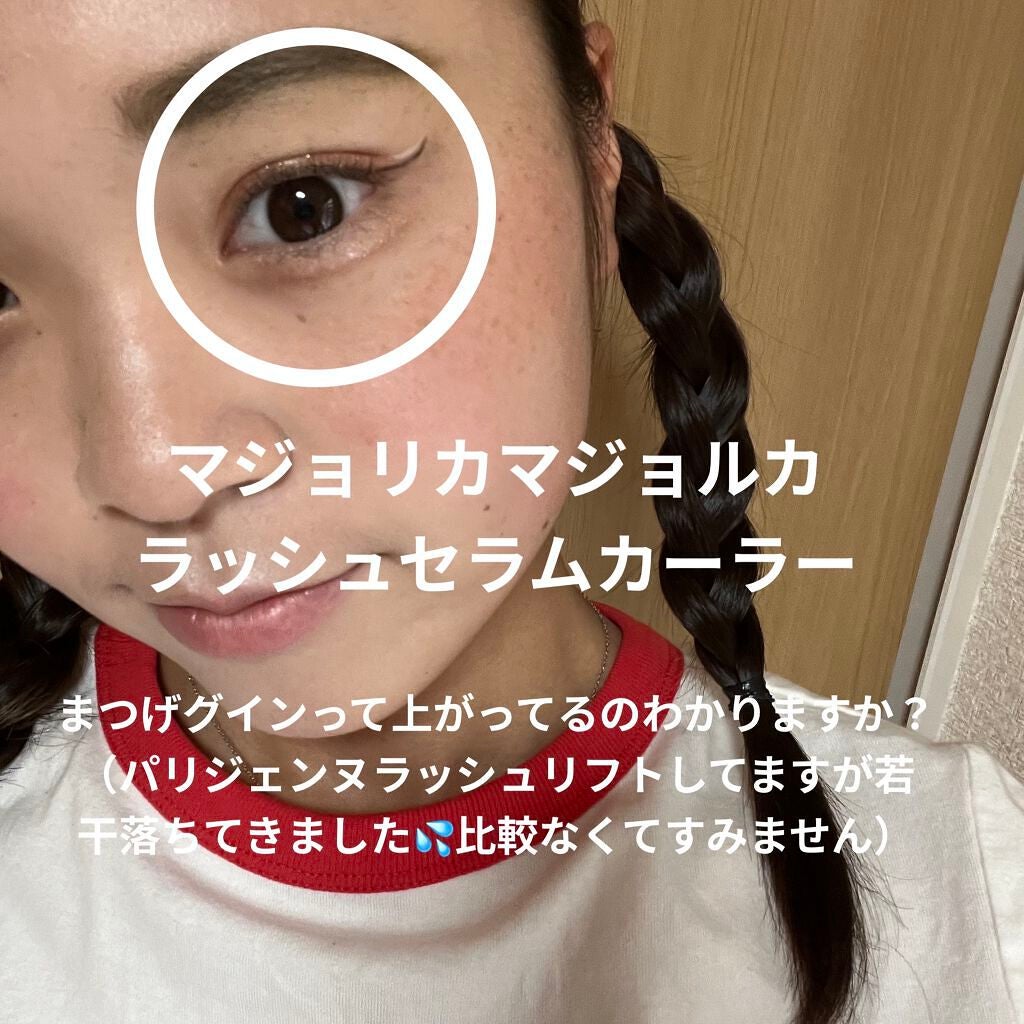 ラッシュセラムカーラー/MAJOLICA MAJORCA/マスカラ下地を使ったクチコミ(2枚目)