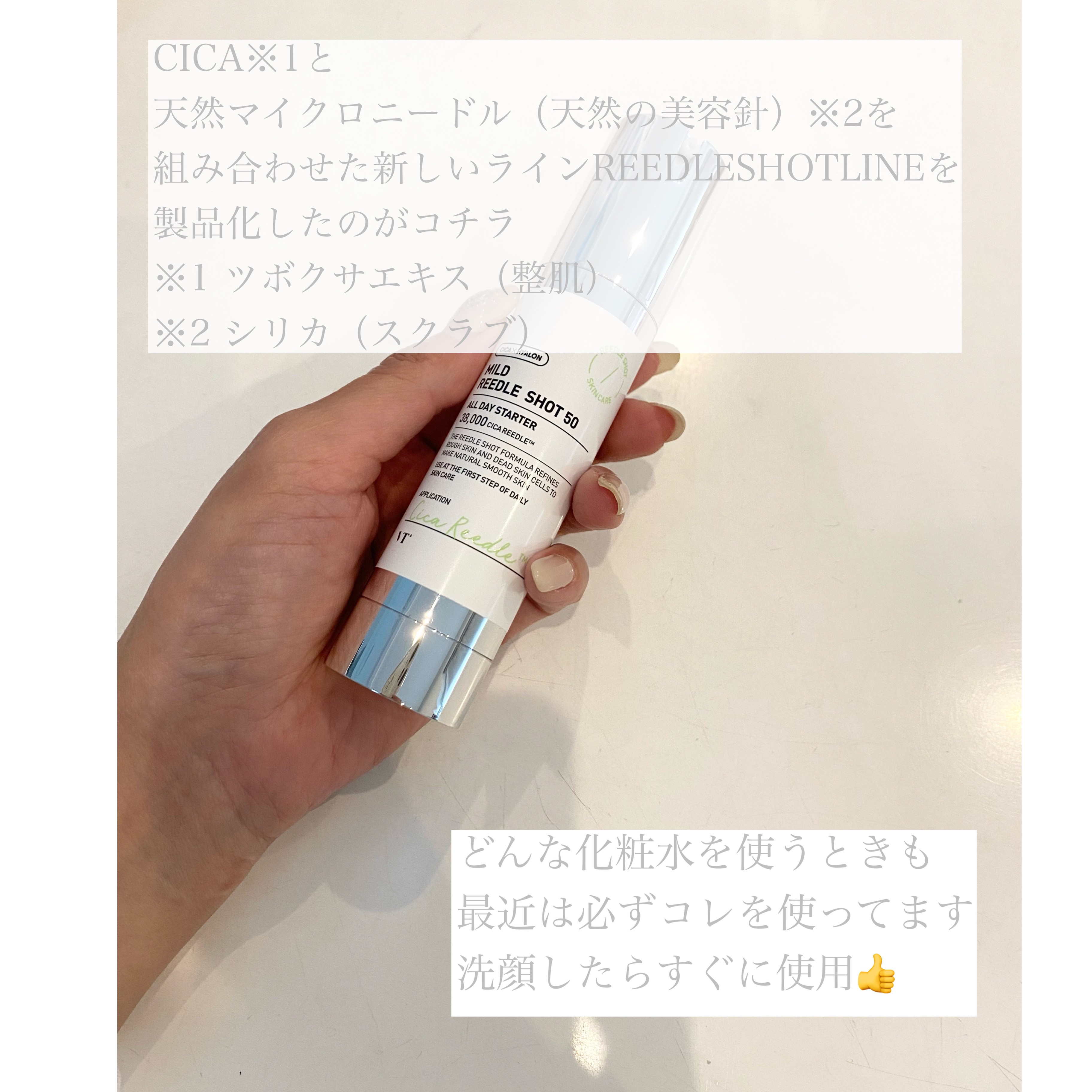 マイルドリードルショット50 50ml/VT/美容液を使ったクチコミ（2枚目）