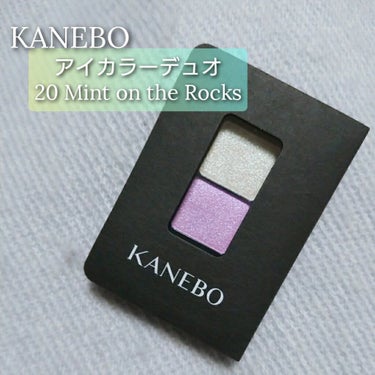 カネボウ アイカラーデュオ 20 Mint on the Rocks/KANEBO/アイシャドウパレットを使ったクチコミ（1枚目）