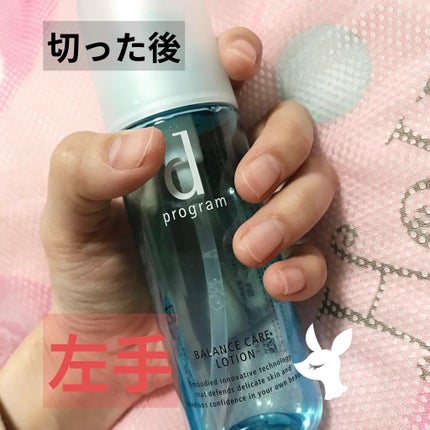 バランスケア ローション MB/d プログラム/化粧水を使ったクチコミ(4枚目)