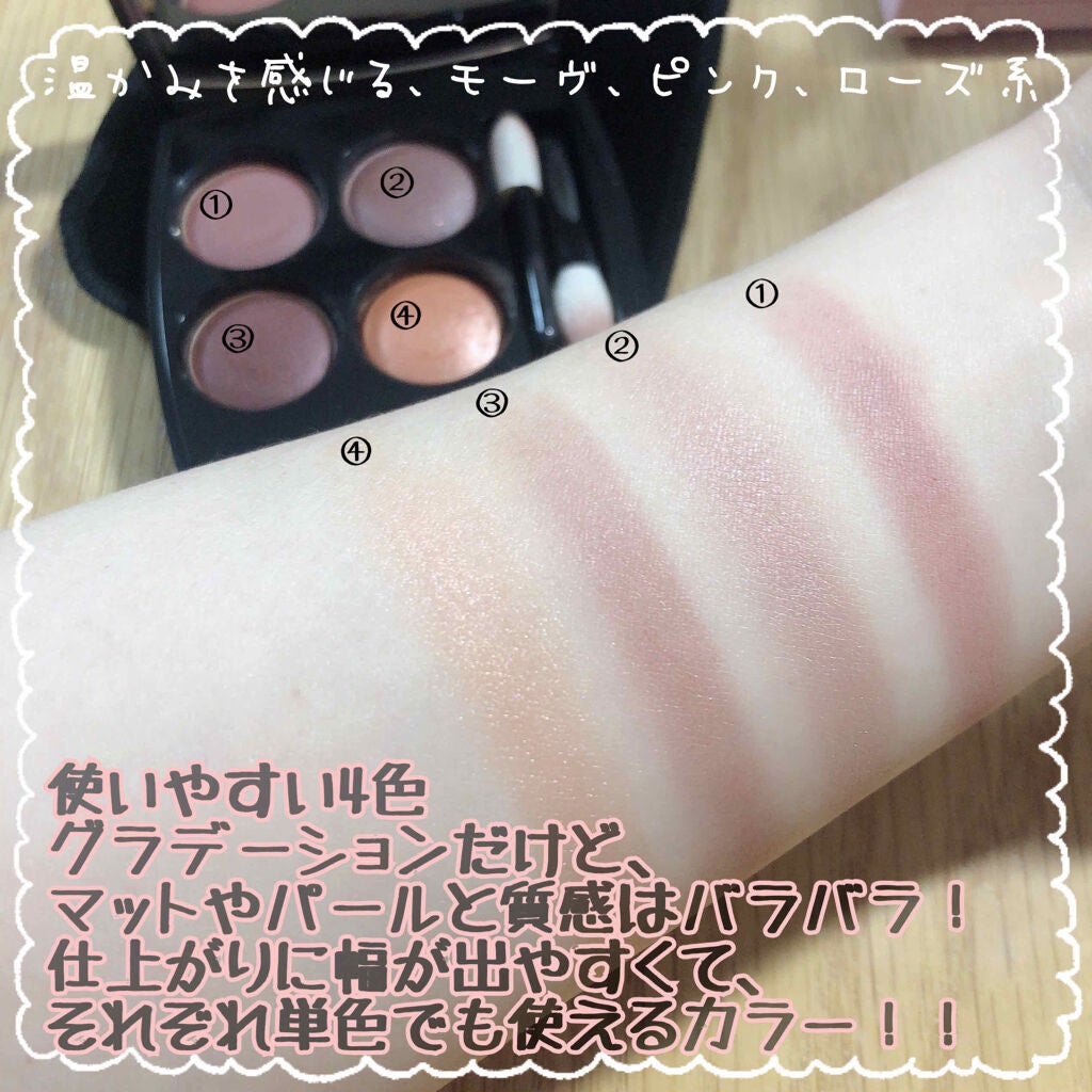 レ キャトル オンブル/CHANEL/アイシャドウパレットを使ったクチコミ(3枚目)