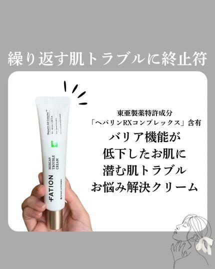 ノスカナインTクリームS/FATION/フェイスクリームを使ったクチコミ(1枚目)