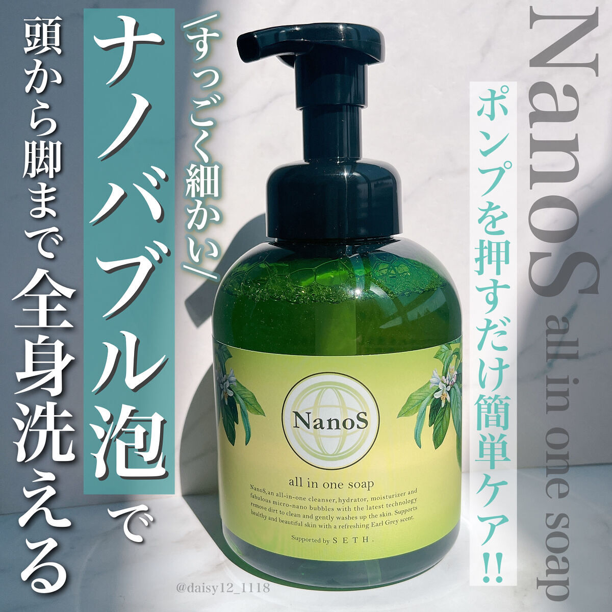 NanoS/健康やせ専門EVE/ボディソープを使ったクチコミ（1枚目）