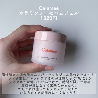 カラミンノーセバムローション/Calamee/化粧水を使ったクチコミ（2枚目）