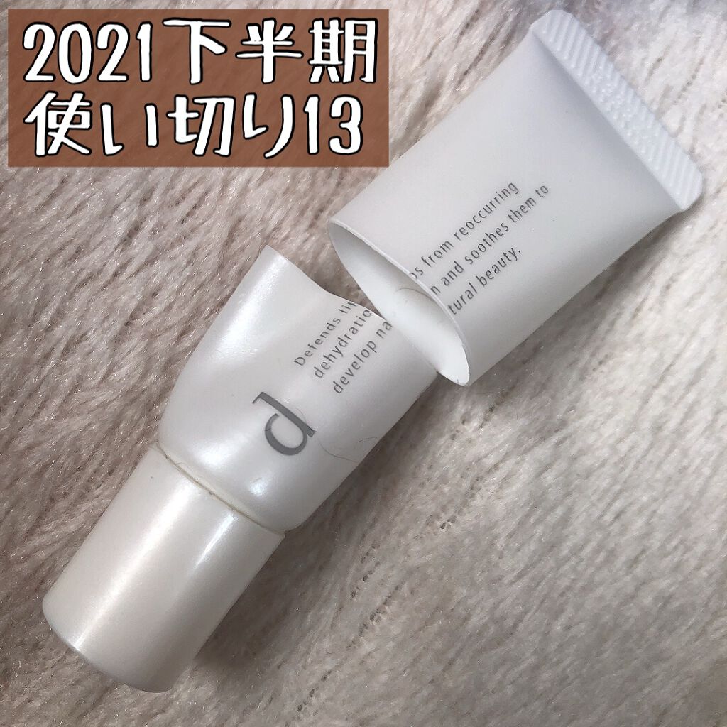 リップモイストエッセンス N/d プログラム/リップ美容液を使ったクチコミ(1枚目)