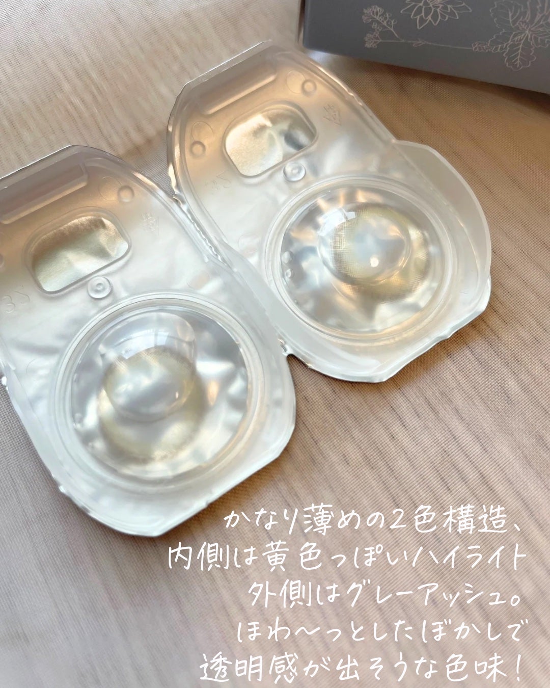 エルージュ 2weeks/éRouge/2週間(2WEEKS)カラコンを使ったクチコミ(3枚目)