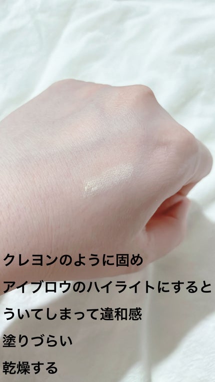 アイブロウ ハイライター/KIREI FACTORY/スティックハイライトを使ったクチコミ(3枚目)