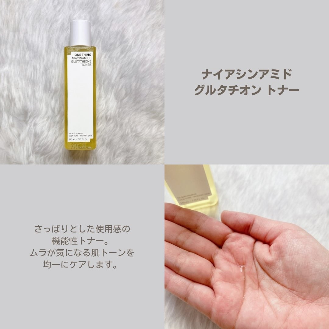 ナイアシンアミドグルタチオントナー/ONE THING/化粧水を使ったクチコミ(2枚目)