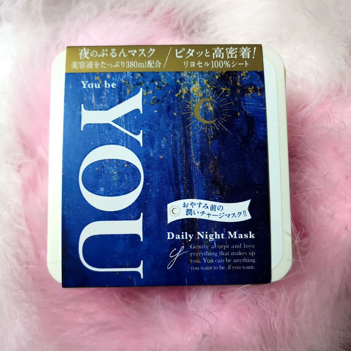 デイリーナイトマスク/You be YOU/シートマスク・パックを使ったクチコミ（1枚目）