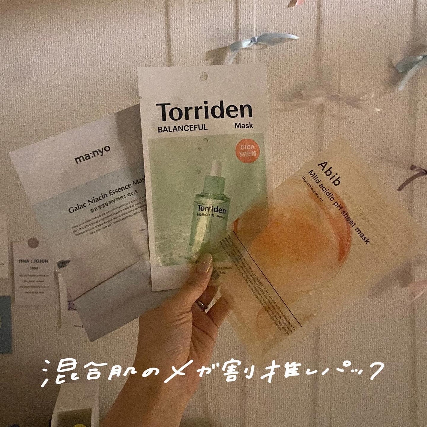 ガラクナイアシン エッセンスマスク/manyo/シートマスク・パックを使ったクチコミ(1枚目)