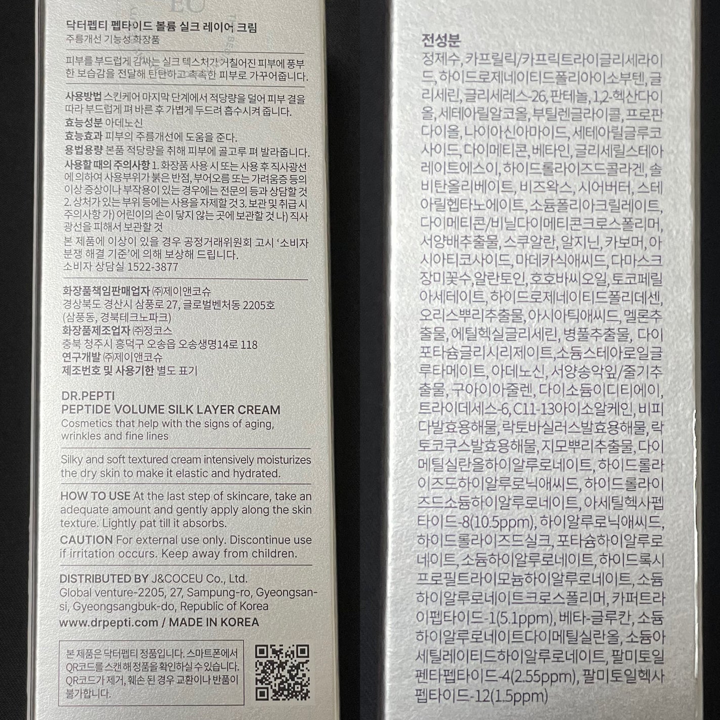 ペプチドボリュームシルクレイヤークリー厶/DR.PEPTI/フェイスクリームを使ったクチコミ(9枚目)