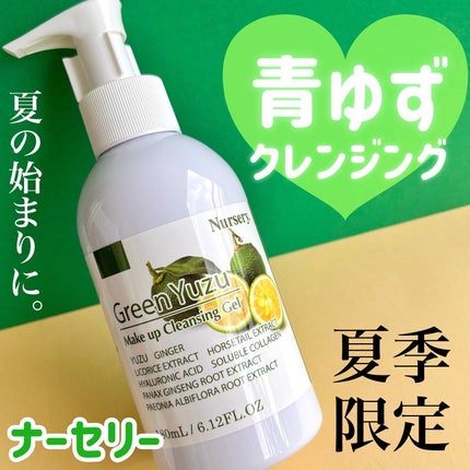 Wクレンジングジェル 青ゆず/Nursery(ナーセリー)/クレンジングジェルを使ったクチコミ(1枚目)