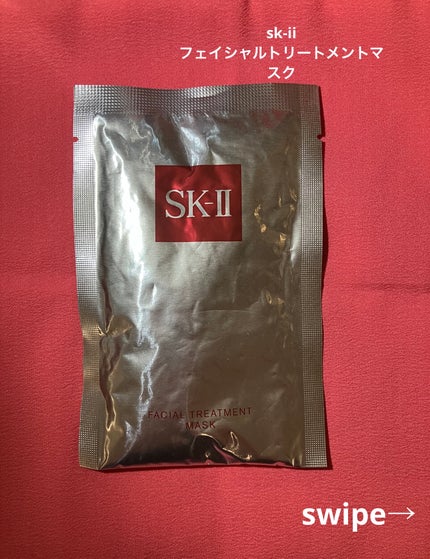 フェイシャル トリートメント マスク/SK-II/シートマスク・パックを使ったクチコミ(2枚目)